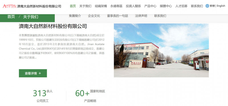 股票1拆10，材料-KY股價大漲站上千元。（擷取自官網）