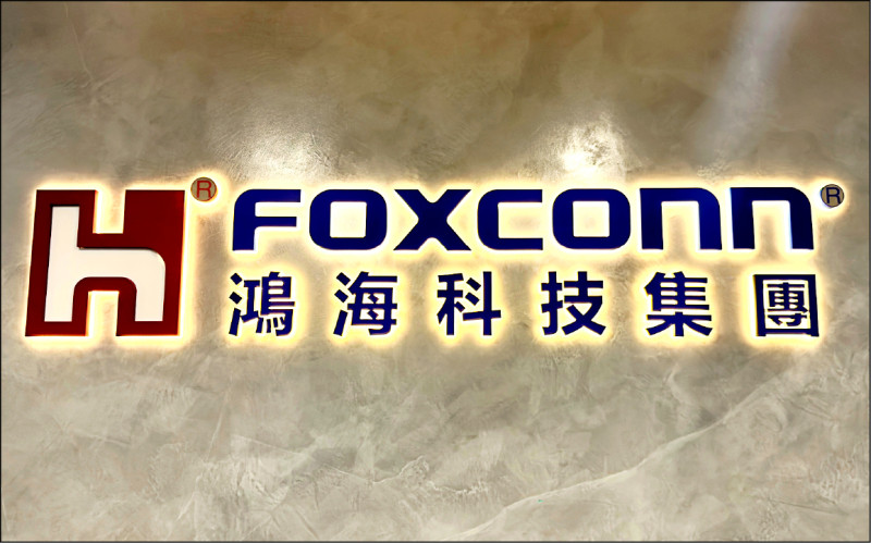 鴻海5月營收6157億元，受匯率影響較4月衰退3.99%，不過仍較去年增加11.92%。（資料照）