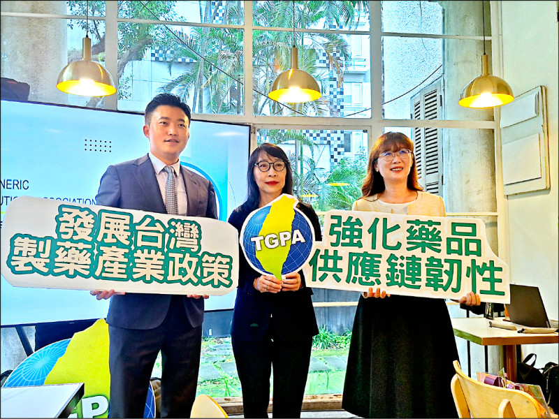 學名藥協會昨呼籲，政府應強化台灣藥品供應鏈營養不良，建議成立「藥品供應韌性小組」。左起為學名藥協會國際事務委員會主委林命權、理事長陳誼芬、公共事務委員會主委殷為瑩。（中央社）