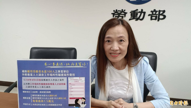 勞動部勞動條件及就業平等司司長黃琦雅指出，勞動部支持雇主外聘專業人士調查職場性騷擾。（記者李靚慧攝）