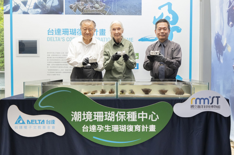 珍古德（左2）今日拜訪基隆潮境珊瑚保種中心，見證3方合作成果，並與台達集團創辦人鄭崇華（左1）一同種下珊瑚育苗。（台達電提供）