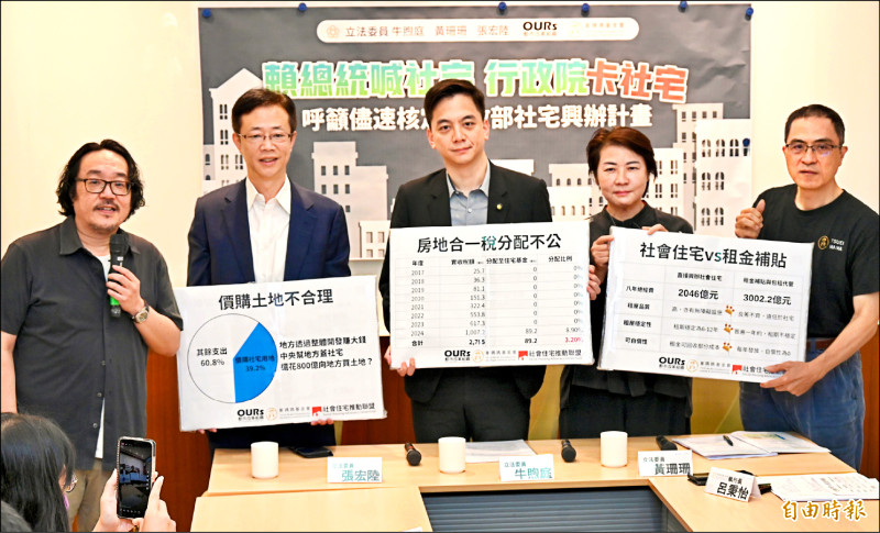 OURs都市改革組織昨偕同立委牛煦庭（中）、張宏陸（左二）、黃珊珊（右二）等人在立法院舉行記者會，呼籲行政院儘速核定內政部社宅興辦計畫。（記者叢昌瑾攝）