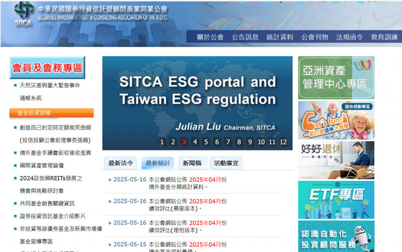 尋求南向商機！投信投顧公會攜手證交所訪泰。（擷取自官網）