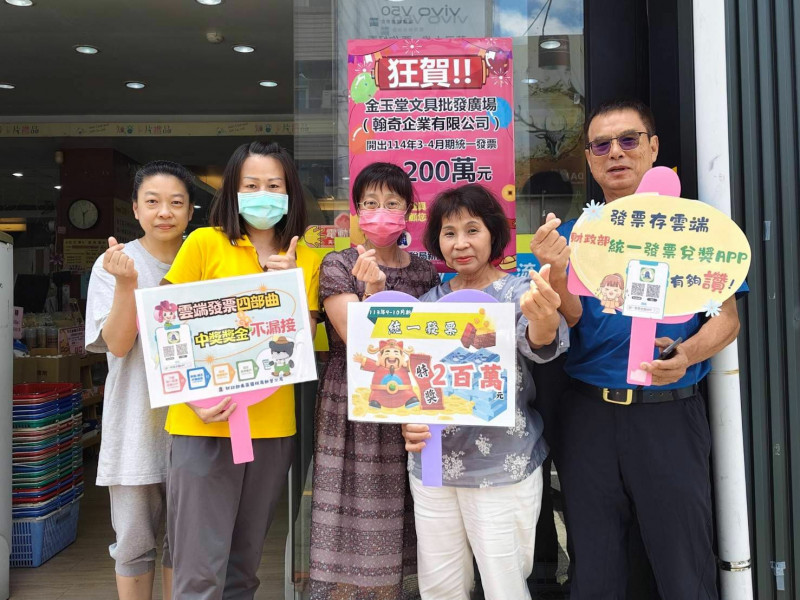 消費者花了109元在金玉堂文具批發廣場新營門市買放大鏡，中了200萬元大獎，南區國稅局新營分局分局長楊政芬前往該營業門市張貼紅榜慶賀。（南區國稅局新營分局提供）