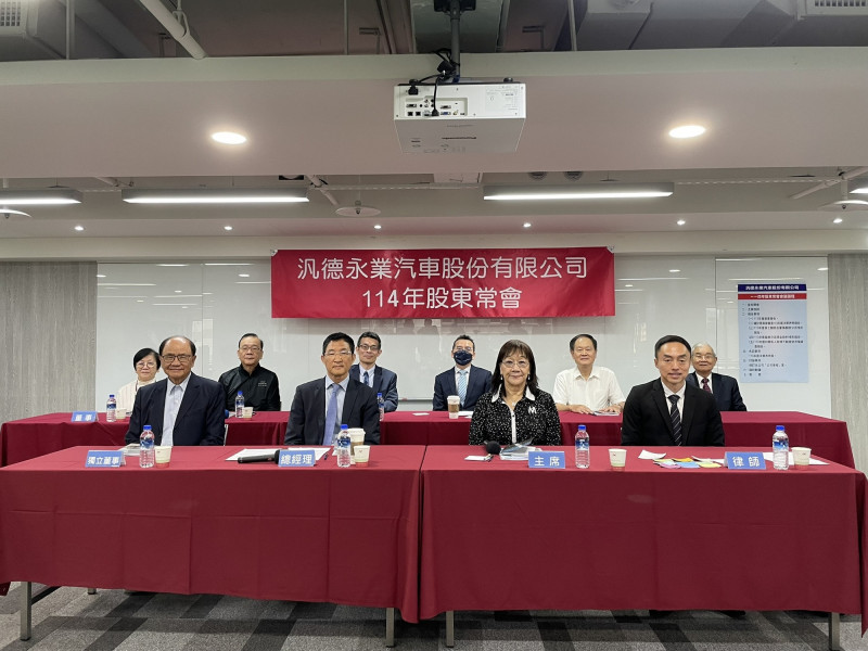 汎德永業汽車今日召開2025年股東常會，會中決議每股配發18.5元現金股利。（汎德永業提供）