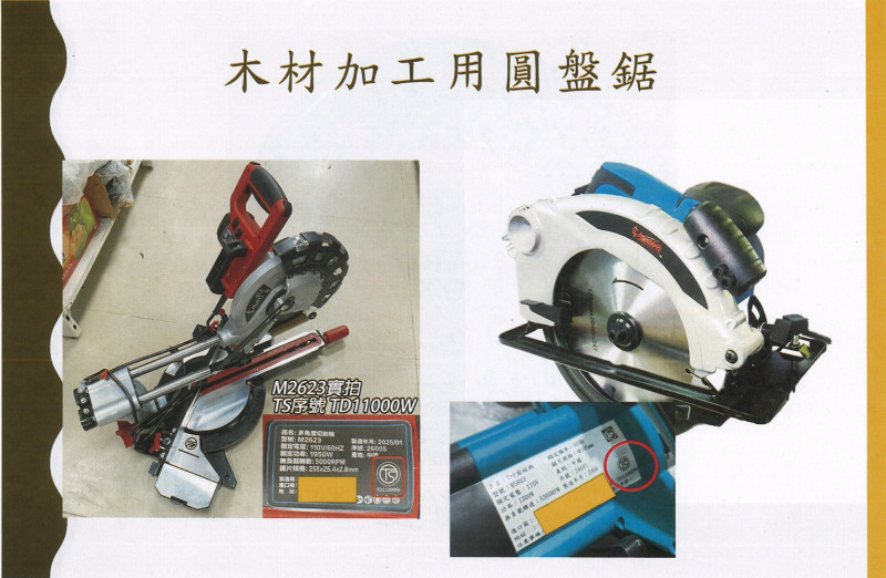 勞動部提醒線上購買設備．須留意是否有 TS 安全標示等安全資訊。（勞動部提供）