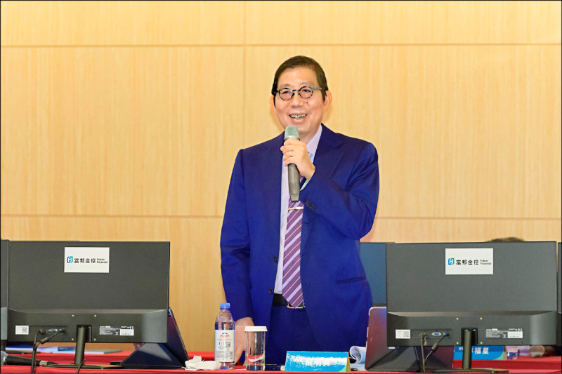 富邦金控昨召開股東會，董事長蔡明興表示，新台幣升值對台灣資產是好的、也會推升股市，但需要時間讓出口商、壽險業和投資人適應。（中央社）