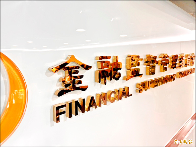 為打造亞洲資產管理中心，是賴政府最重要也是最具指標的金融政策目標 。（資料照，記者王孟倫攝）