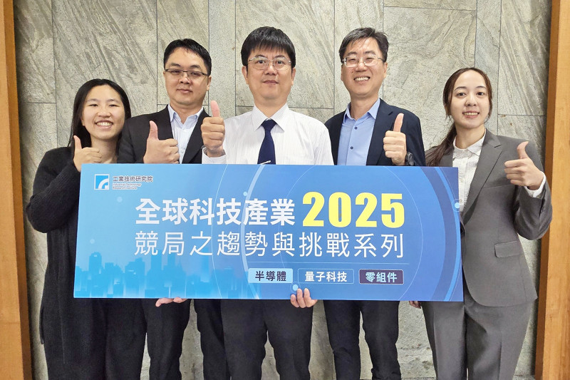 在全球科技快速變革與供應鏈重組的關鍵時刻，工研院日前舉辦「2025全球科技產業競局之趨勢與挑戰系列研討會」，研討會聚焦半導體策略定位、電子零組件商機與量子科技供應鏈布局三大主題。（工研院提供）