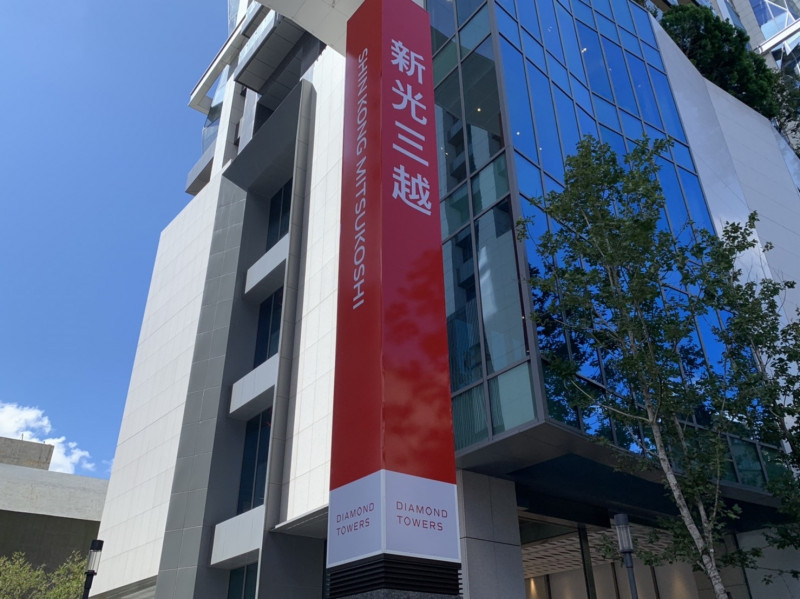 新光三越預計下週進行董事長改選。（記者卓怡君攝）