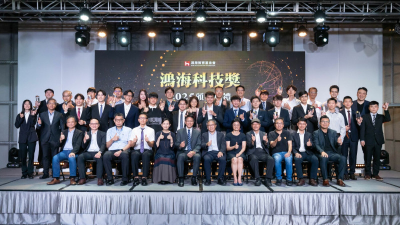 2025鴻海科技獎今日頒獎，21名碩博士生榮獲25萬元研究獎勵金與鴻海實習機會。（鴻海教育基金會提供）