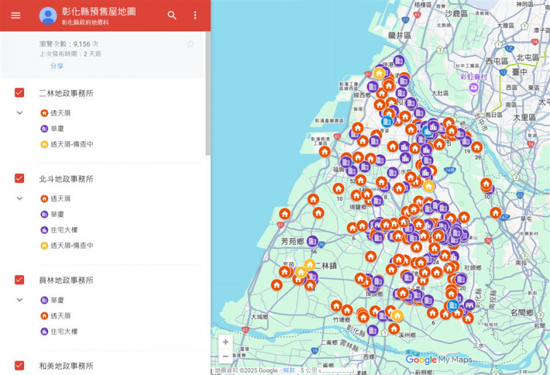 民眾線上點開彰化官方版預售屋地圖，地圖上清楚標示各建案位置、型態與備查狀況，方便快速比對，掌握建案關鍵資訊。（縣府提供）