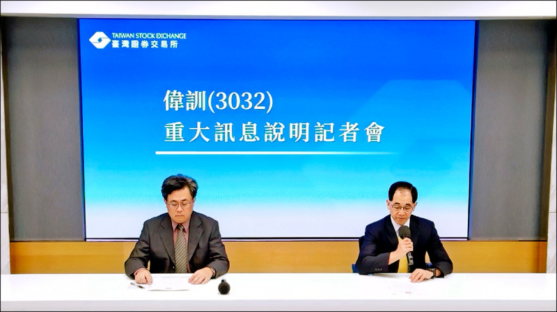 偉訓科技董事長王駿東（右）昨在記者會表示，總計以約1.5億美元取得珀韻100%控制權，跨足聲學元件市場。（證交所提供）