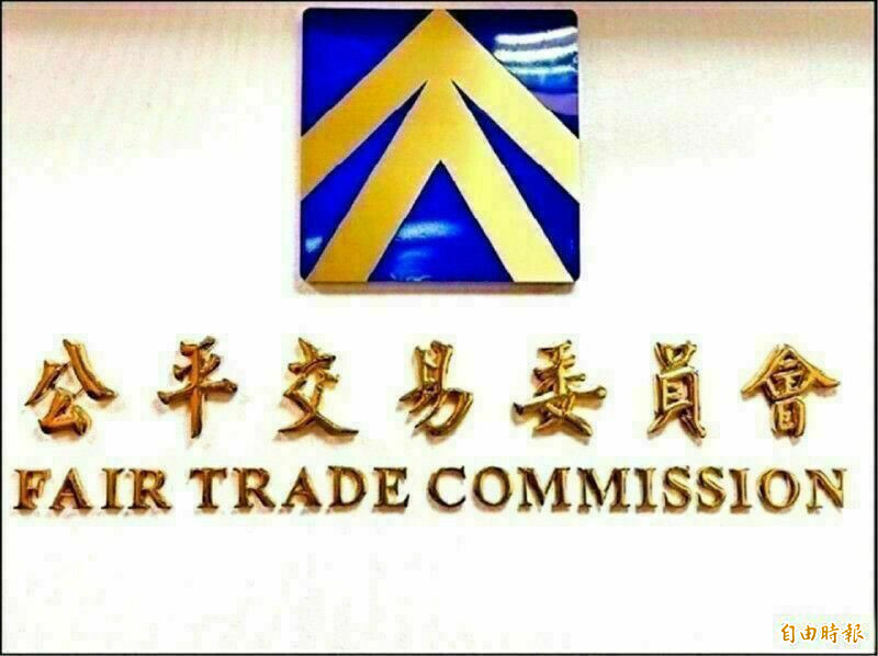律師公會誤觸聯合行為紅線，公平會開罰。（資料照）