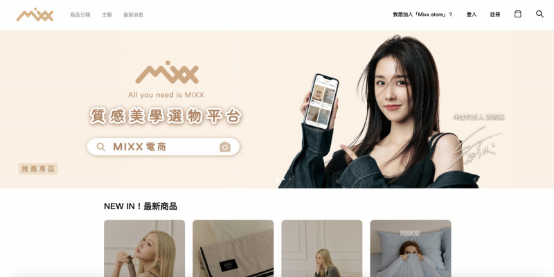 電商購物網站從事多層次傳銷未報備遭罰60萬元。（擷取自業者官網）