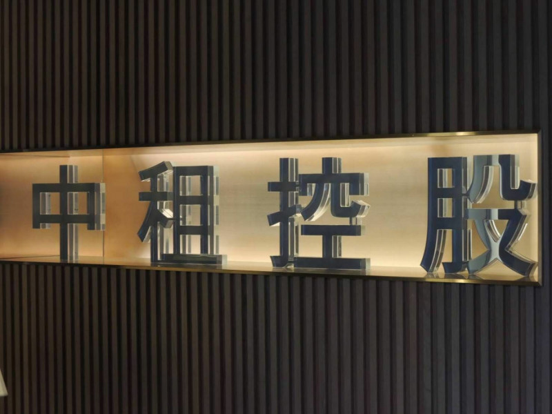 中租-KY上半年稅後盈餘105億元。（記者李靚慧攝）