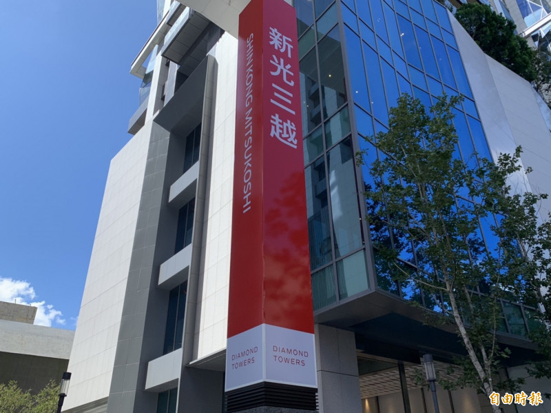 新光三越。（記者卓怡君攝）
