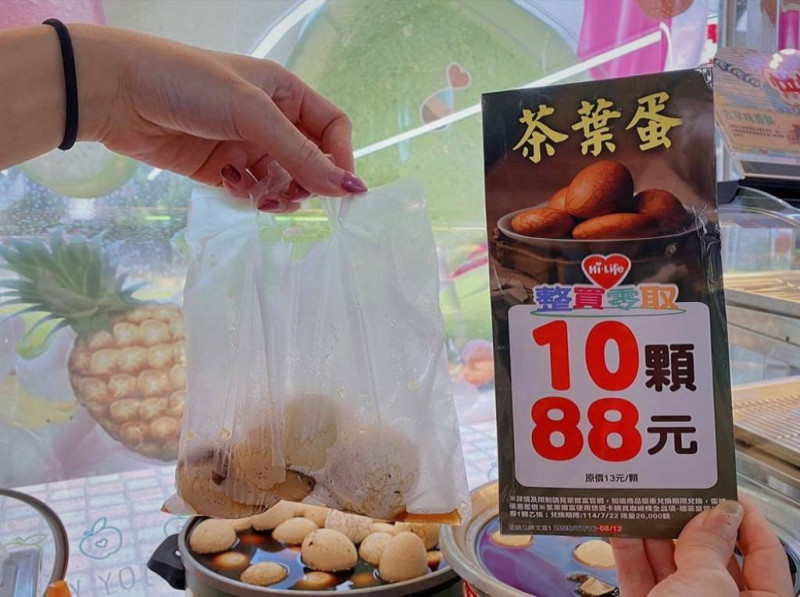 萊爾富堪稱超商界最強老三，有網友發現萊爾富竟然有茶葉蛋手提袋，「差點要放棄買蛋的瞬間，看到這個專用袋，直接哭出來」，該茶葉蛋手提袋也被網友讚爆，直呼，「7-ELEVEN、全家快跟上」。（萊爾富提供）