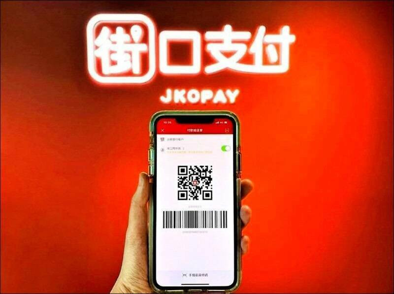 街口金科強調，街口支付接近轉虧為盈，泰山公司選擇以媒體惡意攻擊，已嚴重損害街口支付利益。（業者提供）