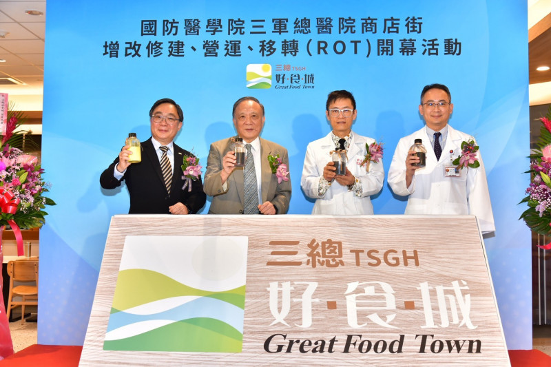 睽違10年  大成集團重返三軍總醫院美食商店街 - 自由財經