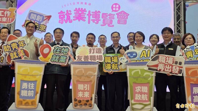 2025台灣就業通雲嘉南區就業博覽會開幕式。（記者洪瑞琴攝）