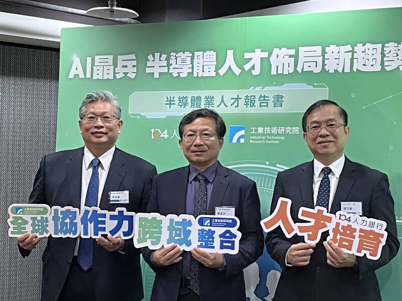 半導體人力缺口達3.4萬人,主要職缺3大類(記者洪友芳攝)