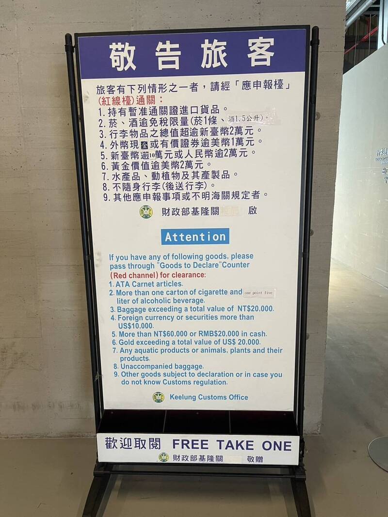 財政部關務署表示，現階段旅客還是不能攜帶加熱菸入境。（關務署提供）