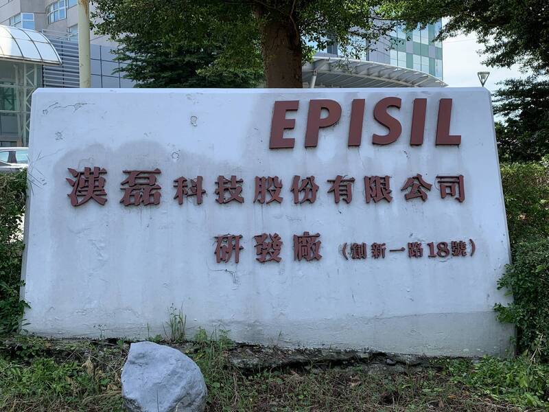 突圍紅色供應鏈!漢磊在世界先進二廠建置8吋SiC生產線。(資料照)