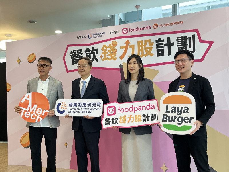 外送平台foodpanda宣布啟動「餐飲錢力股計畫」。（記者徐子苓攝）