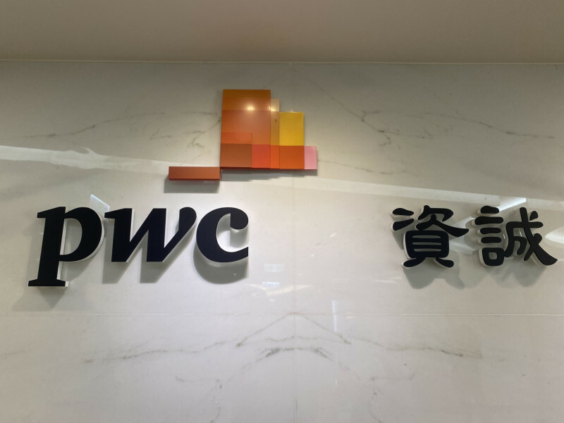 美國總統川普宣布半導體關稅，PwC表示，可能帶動台廠相關供應鏈赴美的計畫。（記者鄭琪芳攝）