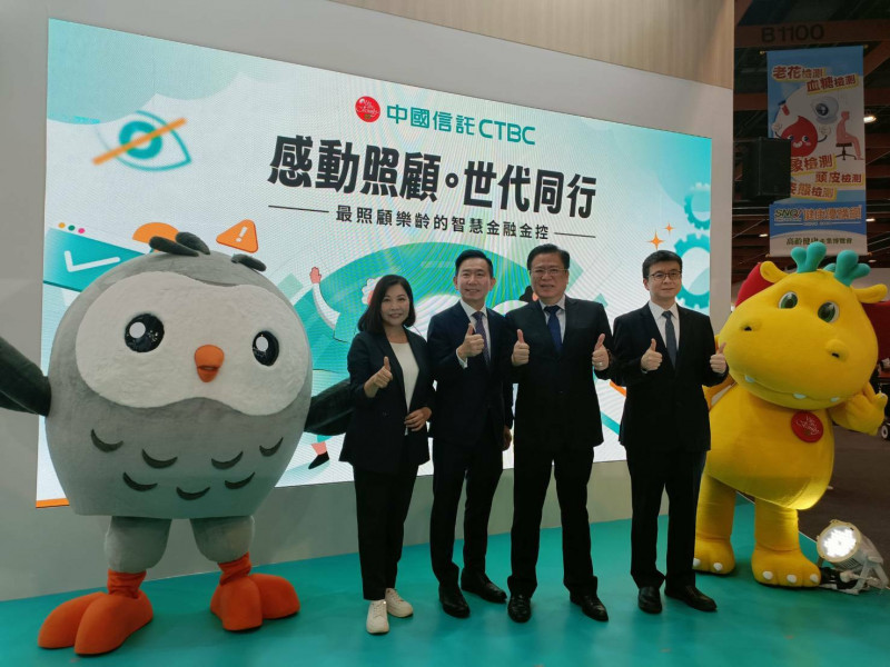 中信金參與「第二屆高齡健康產業博覽會」，由台灣人壽董事長許舒博（右2）、中信銀行總經理楊銘祥（左2）、個人金融執行長楊淑惠（左1）及台灣人壽策略長葉栢宏（右1）揭幕。（記者李靚慧攝）