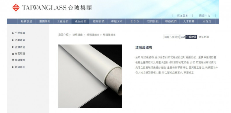 Q2財報公告在即,台玻股價高檔震盪。(擷取自官網)