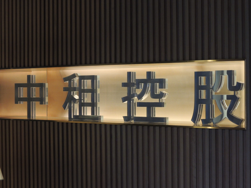 丹娜絲颱風重創太陽能售電,拖累中租-KY 7月營收衰退。(記者李靚慧攝)
