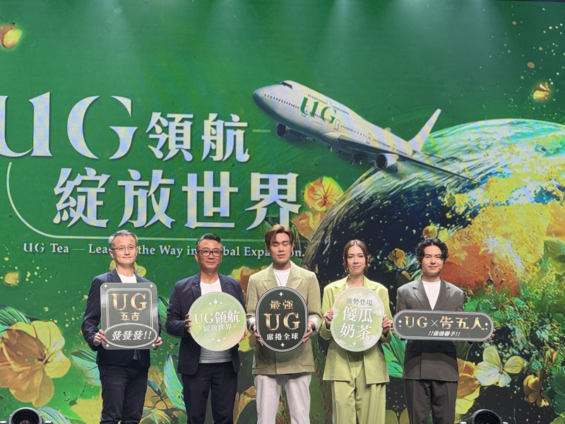 聯發國際董事長鄭凱隆（左2）表示，旗下茶飲品牌UG將加速全球市場布局，目標3年內在全球開出500家門市。（記者楊雅民攝）