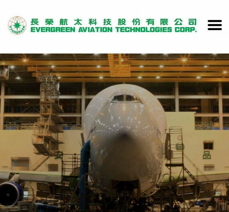 長榮航太盤中股價創新高。（擷取官網）