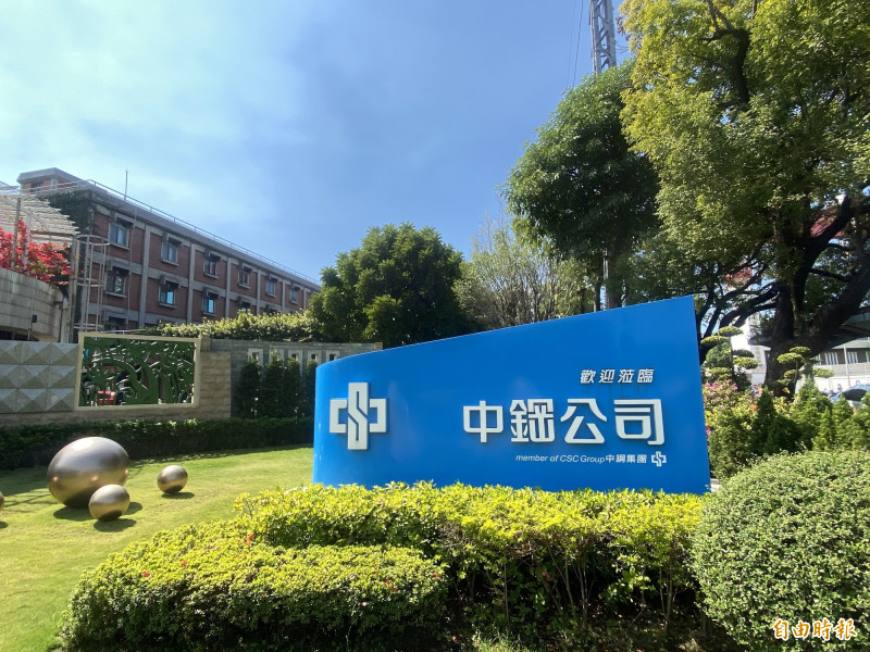 中鋼表示,依照客戶需求與產業屬性,適時調整供應節奏與配套機制,未有讓利情形。(記者洪臣宏攝)