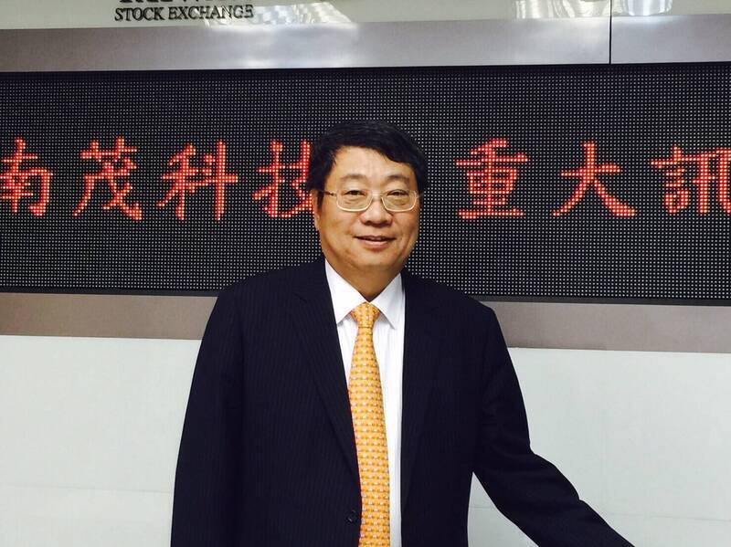 南茂第3季調漲記憶體封測價格,營運展望正向。(資料照)
