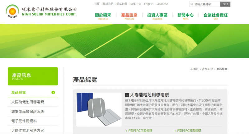 布局AI伺服器散熱零組件，碩禾取得Parker AI伺服器液冷管接件指定客戶經銷權。（擷取自官網）
