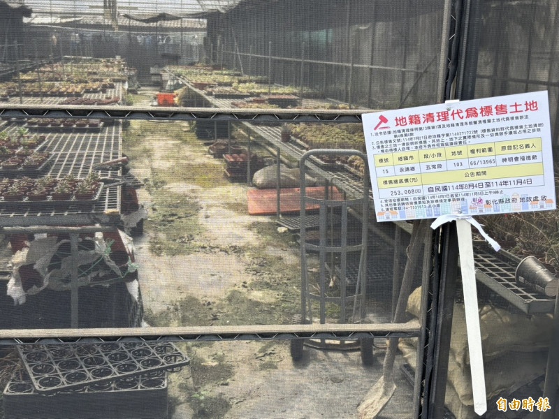 底價最低的則是永靖鄉五常段103地號，為特定農業區甲種建築用地。（縣府提供）