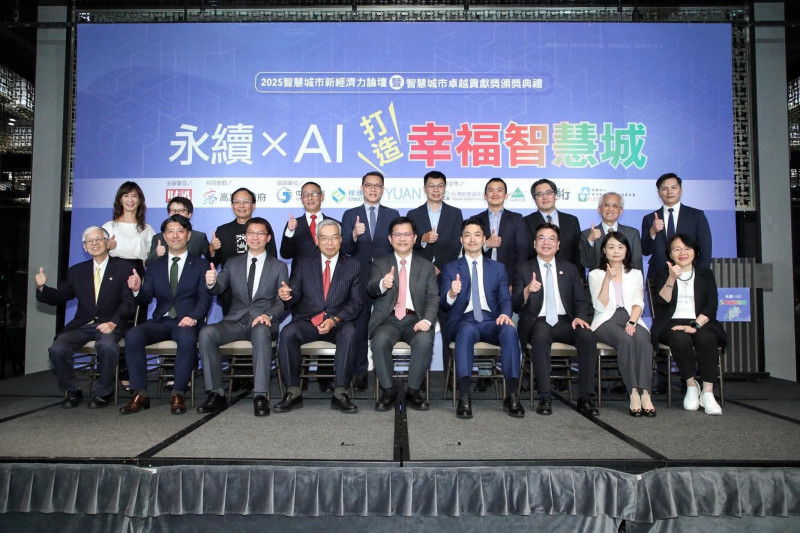 外交部長林佳龍14日出席「2025 智慧城市新經濟力論壇」擔任頒獎人，並針對「永續 × AI 打造幸福智慧城」的主題分享觀點。（外交部提供）