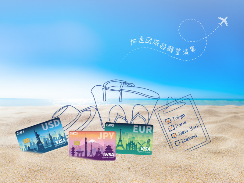 凱基雙幣哩程卡加碼Suica儲值金6元累積1哩，財富管理客戶加碼享國外消費12元累積1哩。（業者提供）