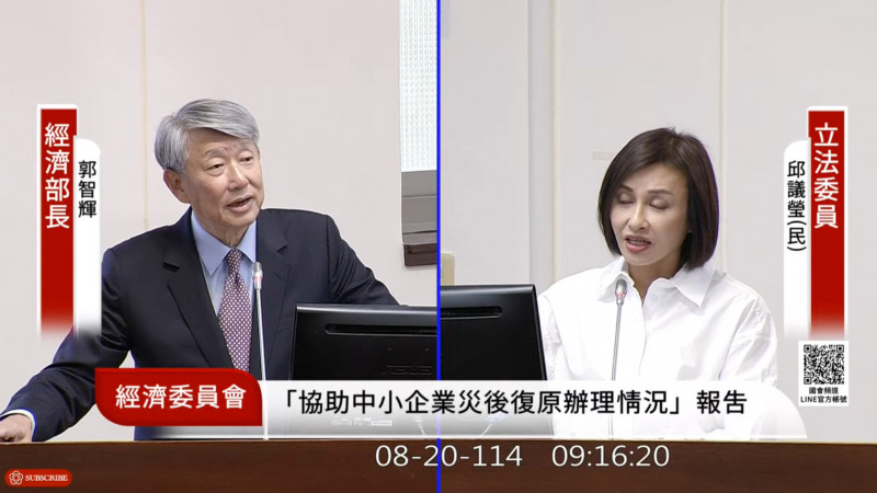 經濟部長郭智輝今指出，在現有預算支持下儘速處理受災攤商店家的1萬元現金援助，現已著手在盤點。（圖取自國會頻道）