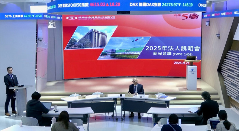 新纖看好下半年營運表現可望優於上半年。（圖取自證交所直播）