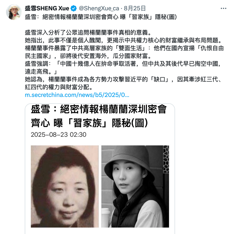 LTN經濟通》習近平私生女？澳洲酒駕掀巨大財富黑幕