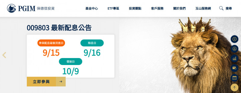 ETF除息潮來了！保德信市值動能50首次季配息0.1904元。（擷取自官網）