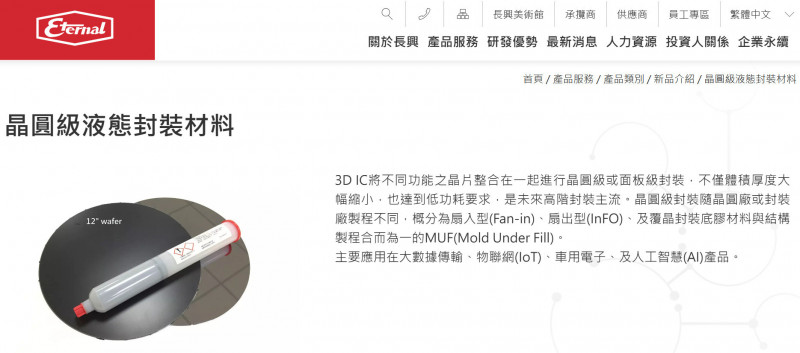 無畏利空,長興股價放量上攻。(擷取自官網)