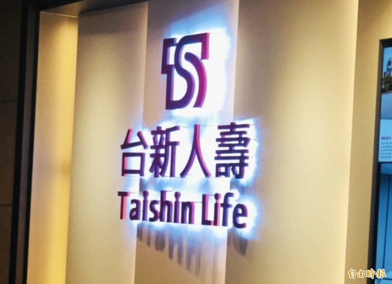 台新人壽推美元分紅終身壽險，滿足家庭保障與資產傳承（記者王孟倫攝）