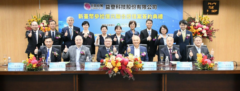 合庫主辦益登科技30億聯貸案 超額認購達172％