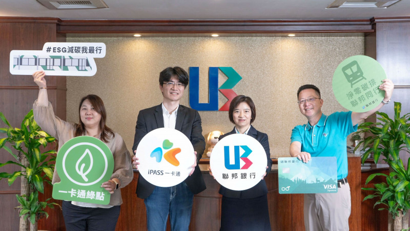 iPASS一卡通攜手聯邦銀行推動企業減碳平台 串聯企業員工永續行動。(一卡通提供)
