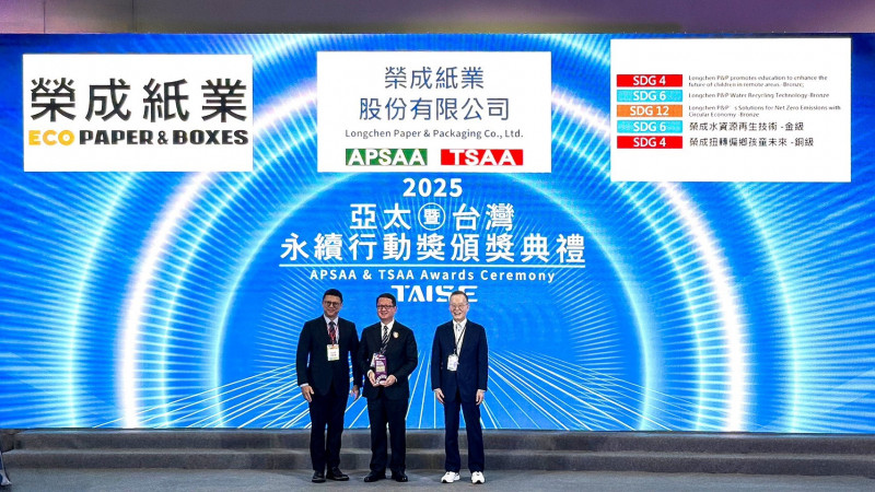 榮成「2025亞太暨台灣永續行動獎」拿下1金4銅的亮眼成績。(業者提供)